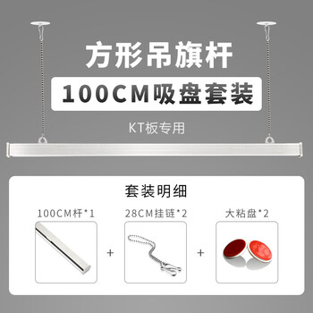 商场超市吊旗悬挂杆铝合金ktv吊旗杆三件套促销海报杆pop纸海报定制开