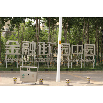 金融街园中园4号楼601、602号