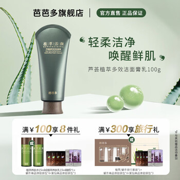 洁面产品价格走势及评测分享