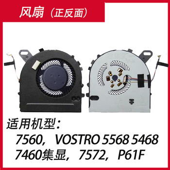 适用戴尔7560 7460 7472 7572 vostro 5568 5468 p74g p61f 原装:7460