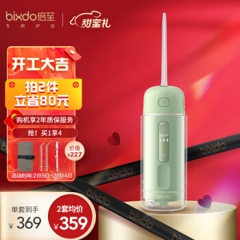 倍至（bixdo）冲牙器洗牙器水牙线洁牙器 便携伸缩手持式 全身水洗 胶囊水牙线 