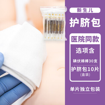 新生儿护脐带婴儿护脐包一次性肚脐带包宝宝护肚脐贴带气门芯腹带护