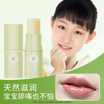 儿童无色润唇膏女小学生防干裂天然宝宝婴儿滋润保湿补水洋甘菊 采词
