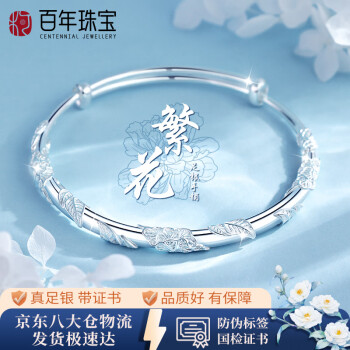 展示时尚感与品味的柯百年银手镯