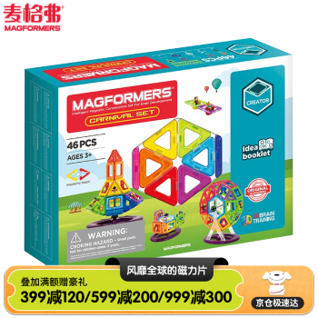 麦格弗Magformers系列金宝贝磁力片/棒价格走势，受欢迎的玩具品牌推荐