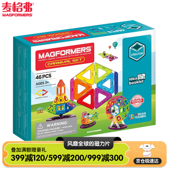 麦格弗Magformers系列金宝贝磁力片/棒价格走势,受欢迎的玩具品牌推荐