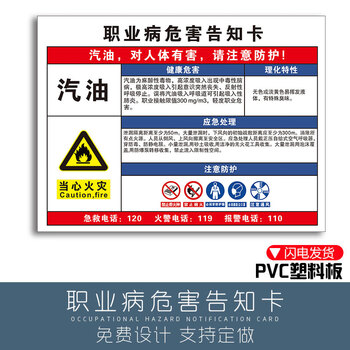 黎明之夜职业病危害告知卡 告知牌标识牌警示牌焊锡机械有限空间周知