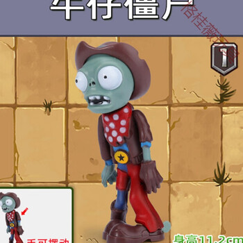 商场同款植物大战僵尸的玩具单个未来僵尸僵王博士机甲巨人橄榄球牛仔