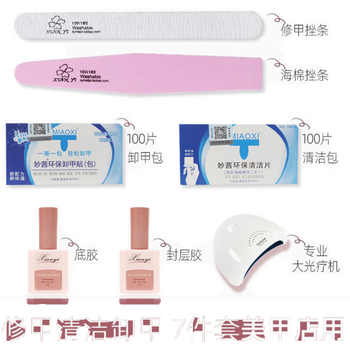 美甲底油好用不贵高性价比推荐（美甲底油什么牌子便宜又好用）