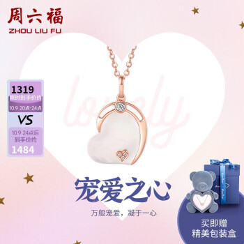 周六福珠宝:稳步上涨的K金项链价格