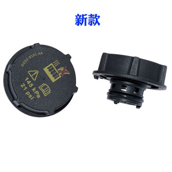 翼博副水壶盖防冻液水壶盖子水箱盖新款1个送毛巾jy-28水箱盖>350_350