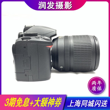 【二手95新】尼康/Nikon 尼康半画幅单反相机 入门级 D3200 95新 尼康D3300 18 尼康 D3000+18-105 VR 套机