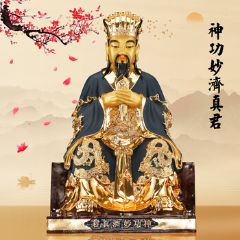 七宝莲道教神功妙济真君神像道家净明派祖师纯铜鎏金许天师许真君许逊