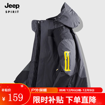 JEEP SPIRIT吉普 夹克男棉衣情侣秋冬三合一加厚两件套防风防水保暖棉服外套 552/男款灰色 XL