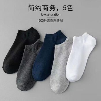 小皮鼠袜子秋夏新品防臭吸汗不掉跟浅口隐形袜短袜 8双装（随机颜色） 均码