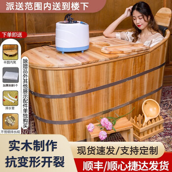 邦可臣实木泡澡桶家用洗澡盆全身汗蒸熏蒸沐浴桶瑶浴加厚木桶坐浴可加盖 原木色110长 三箍加固（无盖）