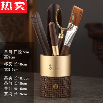 厨具>茶具>茶具配件>枳亲>枳亲茶道六君子纯铜功夫茶具用品配件6君子