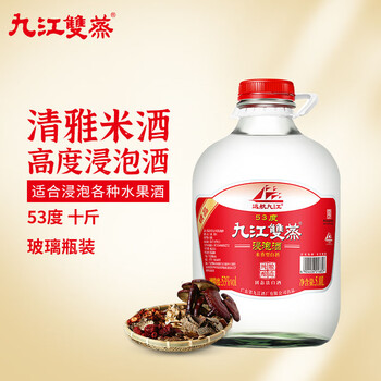 九江双蒸米香型白酒浸泡酒51l米酒浸泡青梅药材养生酒送礼白酒53度浸