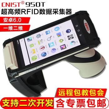 CNIST 950T超高频RFID数据采集器 UHF手持终端机 二维条码读写器 PRO版 UHF+wifi+蓝牙+GPS读距10M