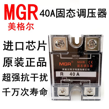 美格尔 mager 固态调压器 ssvr r 40a