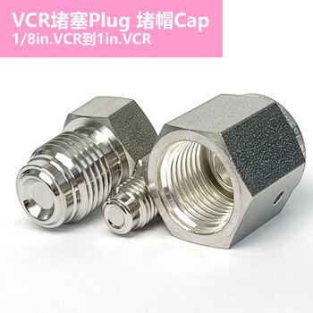 VCR堵帽堵塞 头Plug cap 1/8 1/2 3/4 1不锈钢316L材质 1/2in.公堵头-Plug【图片 价格 品牌 报价】-京东