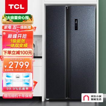 TCL 646升 雙變頻風冷無霜雙門對開門大容量電冰箱 智慧擺風 WIFI智控 一級