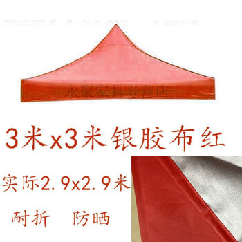 遮阳伞户外庭院太阳伞庭院伞阳台花园大伞四脚四角帐篷布3x3米户外