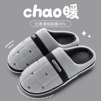 绚初（xuanchu）棉拖鞋女秋冬季室内保暖居家毛绒卡通保暖防滑软底QC居家鞋 星空 深灰 42-43码(适合41-42码穿)