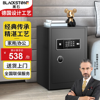 黑石保险柜/箱:稳定销售,价格适宜