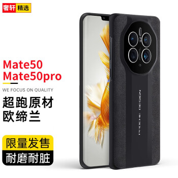 奢轩手机壳/保护套价格走势分析及榜单推荐