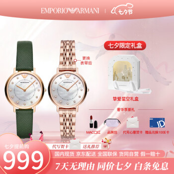 EmporioArmani满天星女表,价格历史走势与客户评价