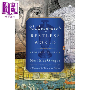 莎士比亚的动荡世界