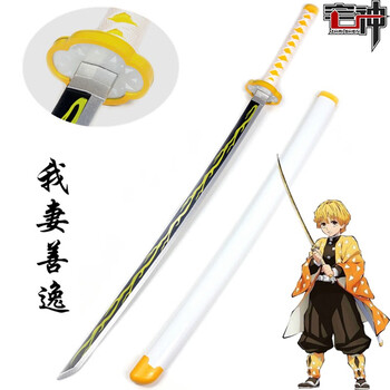刃日轮刀木质cos刀剑道具日本cosplay木刀动漫周边礼物礼品 我妻善逸