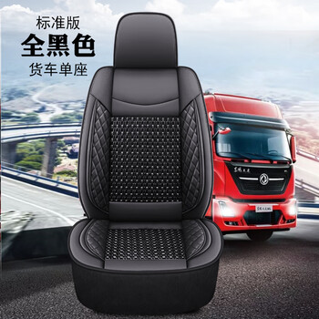 玛汉森新东风多利卡d5 d6 d7 d9凯普特天锦140 160 180天龙货车座套