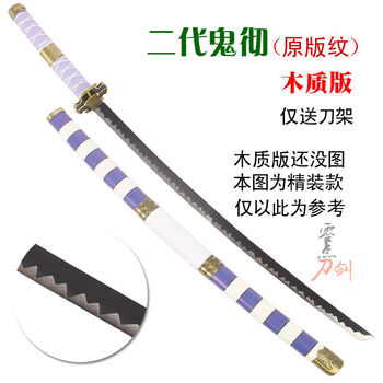 神孩子海贼王索隆三把刀黑刀秋水和道一文字三代鬼彻阎魔cos三刀流未