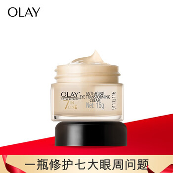 2020年最好的眼霜推薦