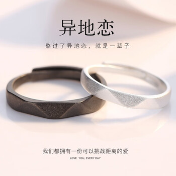 s925足银情侣戒指一对开口男女黑白异地恋对戒首饰品学生韩版活 