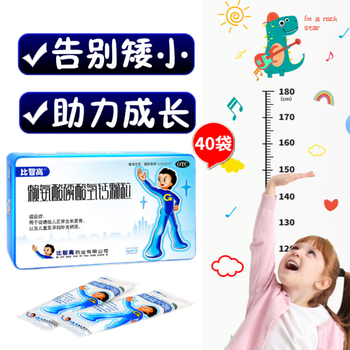 比智高赖氨酸磷酸氢钙颗粒5g*40袋青少年儿童补钙促进幼儿青少年生长