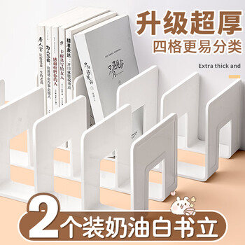 离草 四联书立架阅读书架学生桌面文件夹书本收纳神器置物架分隔书立架课桌收纳书挡架 2个装/白色