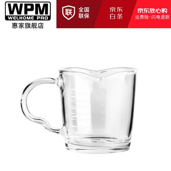 惠家（WPM）赠品礼包 咖啡机配件器具 适用于KD-310/270/135B等半自动咖啡机磨豆机 双嘴ESP玻璃量杯