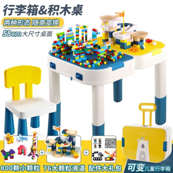 【kidsdeer】大小颗粒儿童积木桌：安全创意好玩3-7岁适用