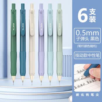 得力(deli)防疲劳按动中性笔黑色大容量子弹头0.