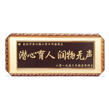 定做牌匾木雕感谢扁送老师送学校桃李满天下定制礼品立德树人师恩厚德