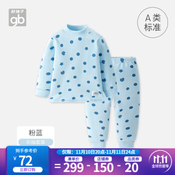 Goodbaby好孩子儿童内衣套装专题：价格走势、口碑评测和适合男女孩的各种设计