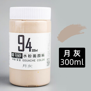 fn) 文萃水粉颜料300ml钛白色美术生专用24色大瓶装罐装单个色彩 月灰