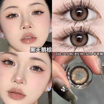棕色美瞳半年抛大直径轻混血隐形眼镜近视年正官网品旗舰女hangee旗舰