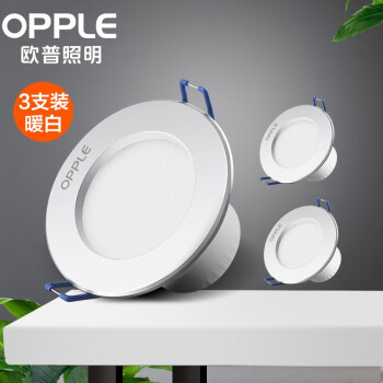 欧普照明OPPLELED筒灯超薄桶灯价格走势及评价推荐