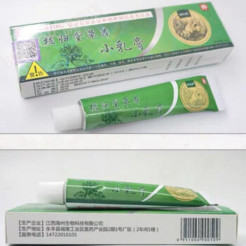 官方旗舰20支装元氏核归堂草本小乳膏默认发成人小乳膏核归堂成人小