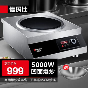 德玛仕商用电磁炉价格走势及品评