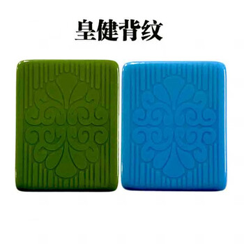 皇·健麻将牌 皇健麻将牌单张配红中皇冠菱形花纹正磁配牌补麻将子46